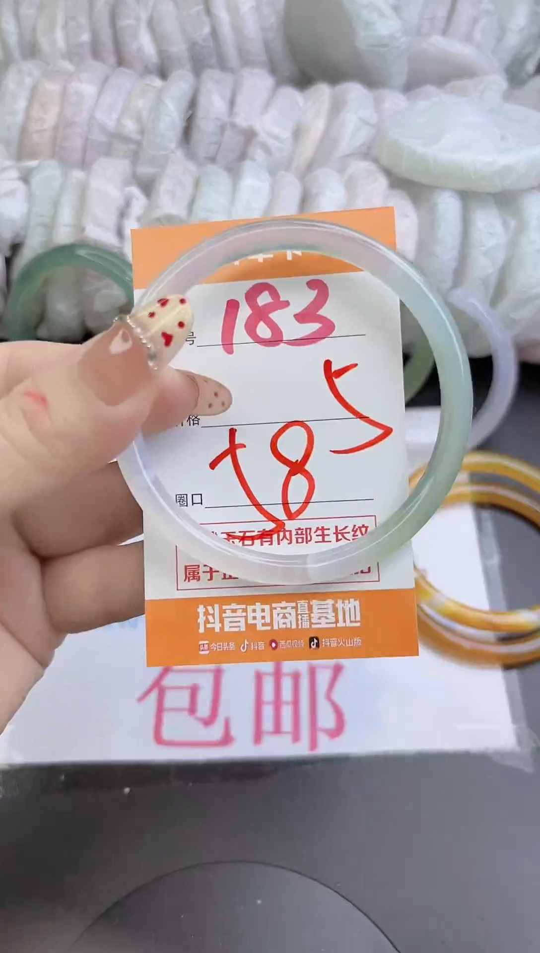 手镯玛瑙/玉髓未镶嵌183