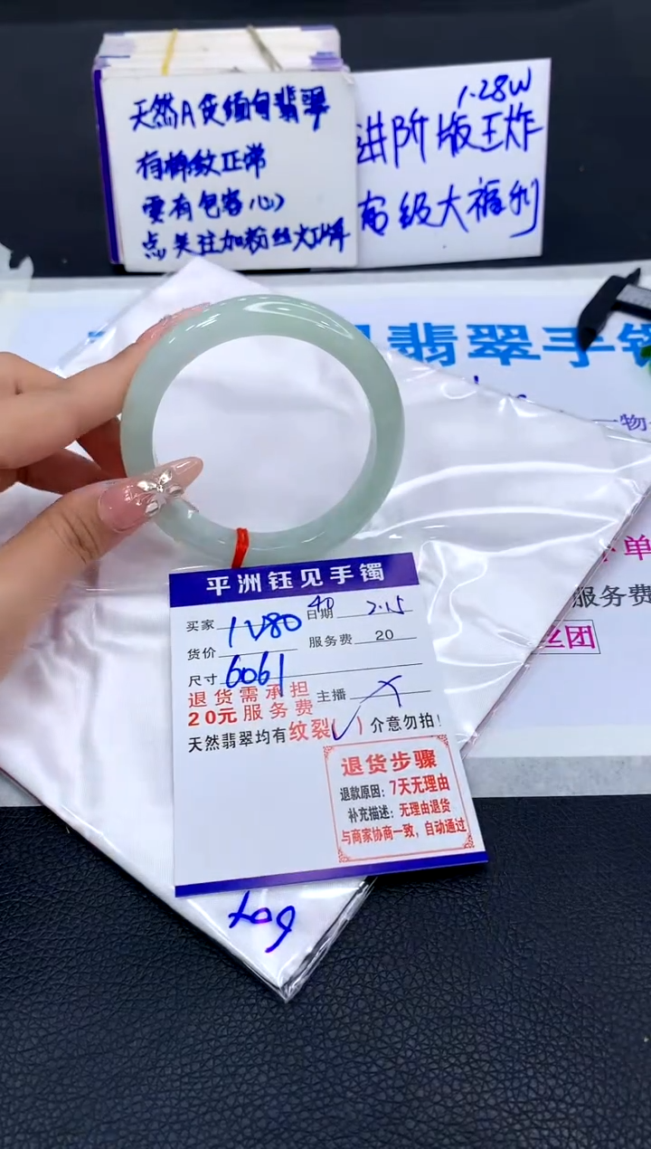 【闪购商品】翡翠手镯未镶嵌111111111111111
