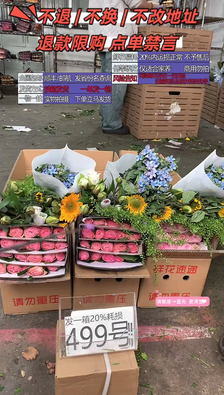 499号♥含20%耗损发一箱