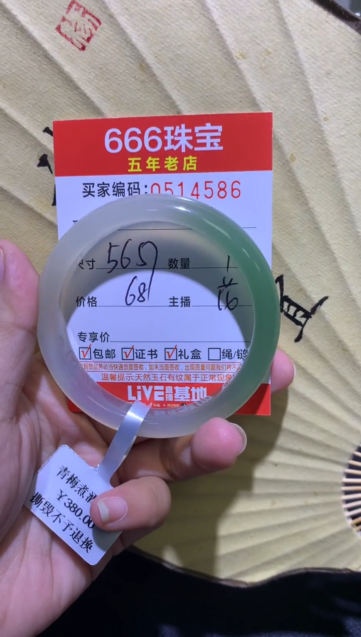 手镯玛瑙/玉髓未镶嵌0514586