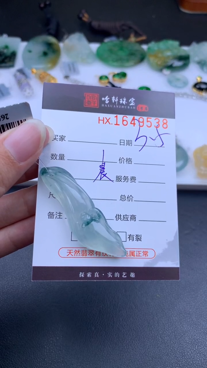 【闪购商品】翡翠挂件未镶嵌哈轩 挂件1