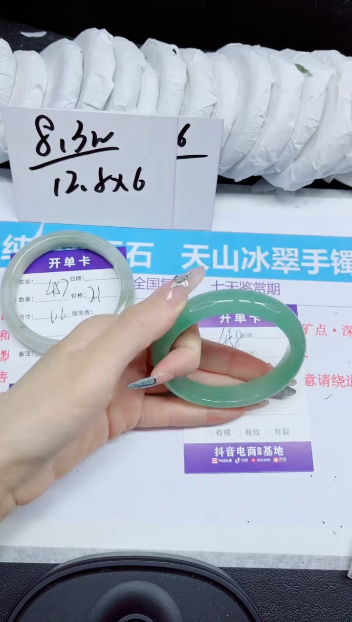 石英质玉手镯未镶嵌458