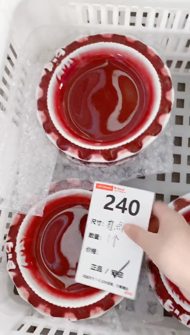 晴好园艺直播编号240