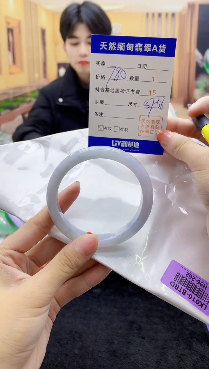 【闪购商品】翡翠手镯未镶嵌   H96-262