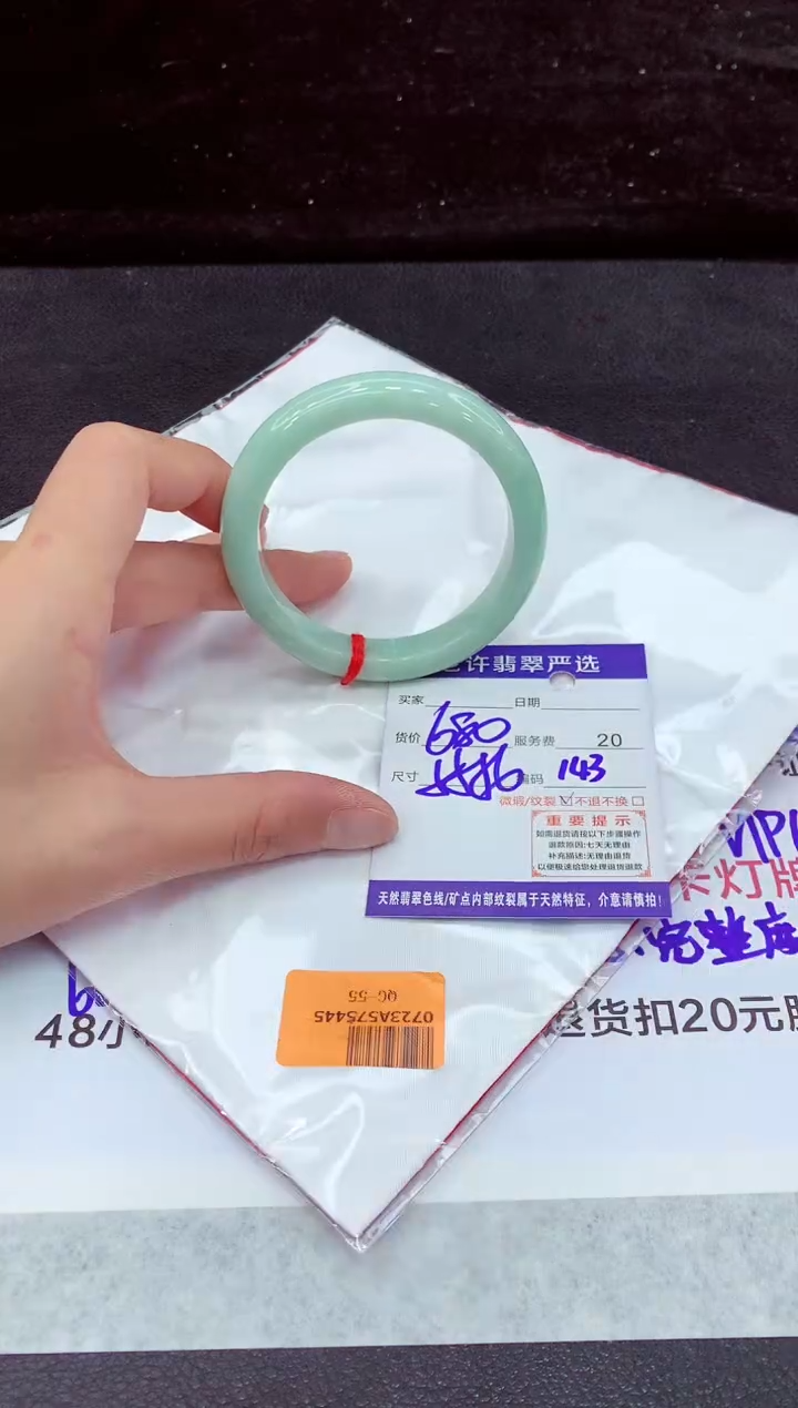 未镶嵌手镯翡翠1