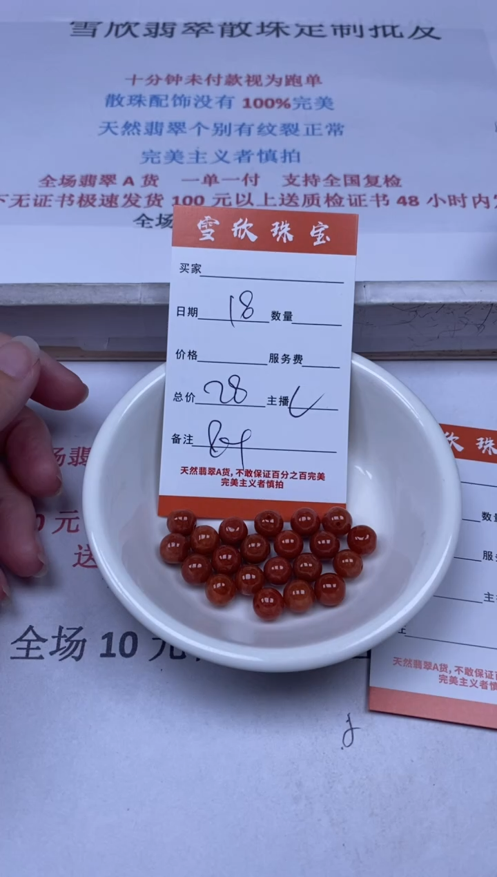 翡翠未镶嵌颈饰额