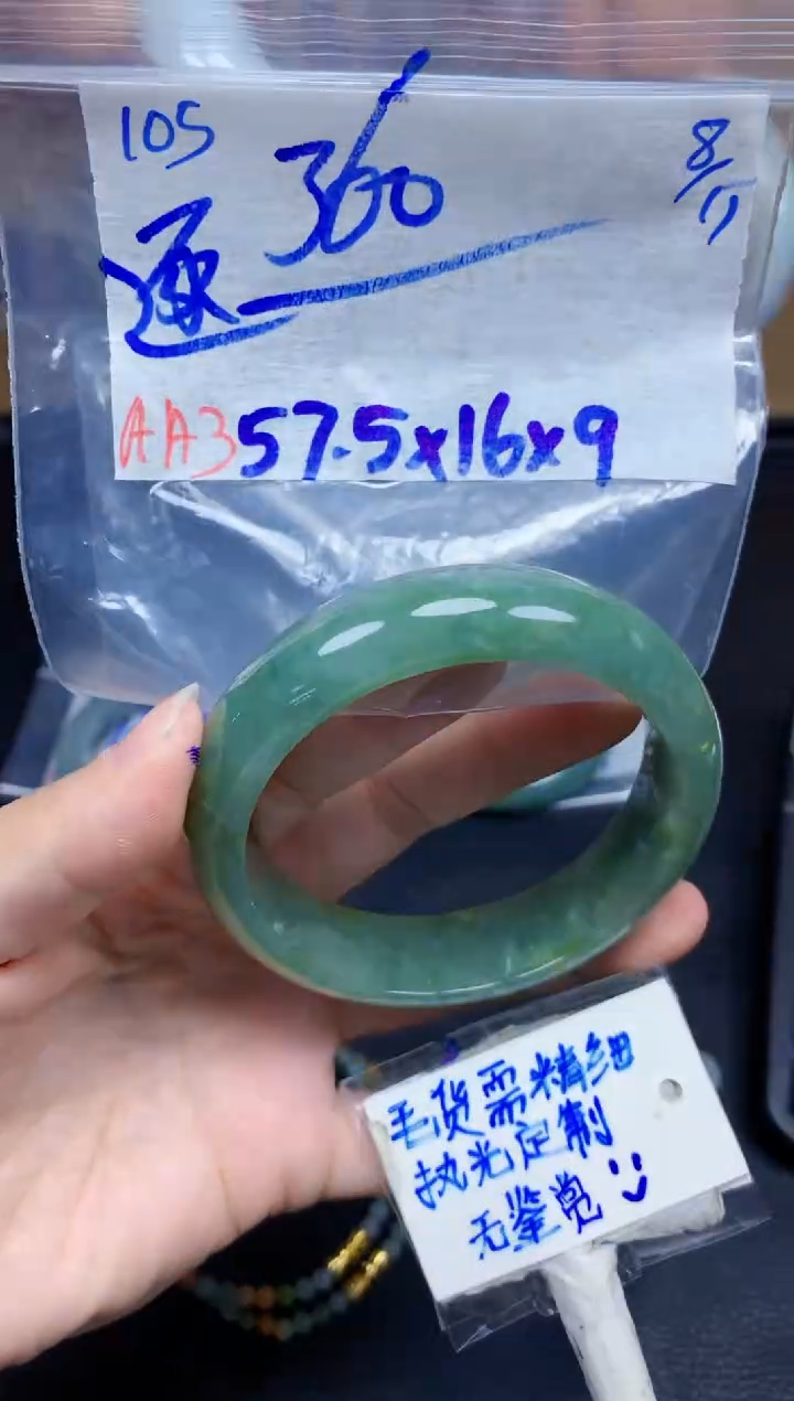 未镶嵌定制翡翠逐*～105毛货需精细抛光手镯拍一发一