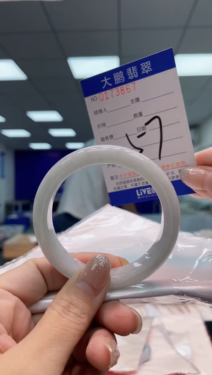 翡翠手镯未镶嵌AAAAAAAAAA