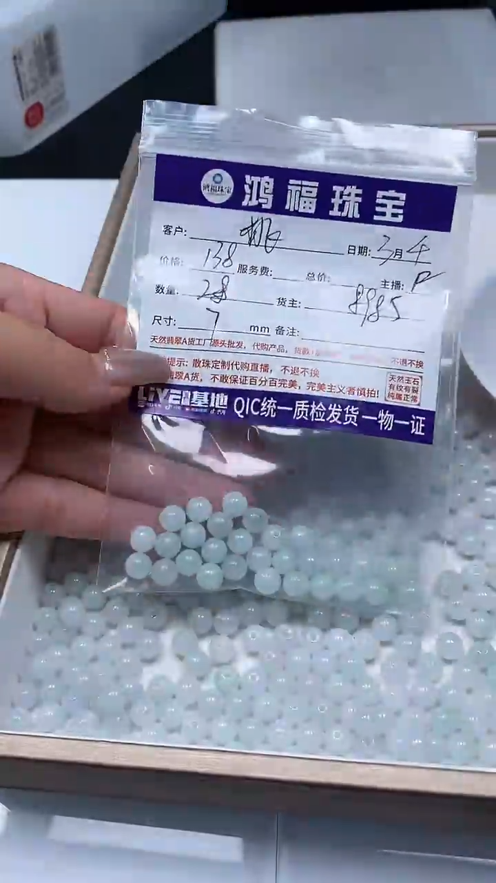 【闪购商品】翡翠手饰未镶嵌翡翠 绿带花散珠 7mm