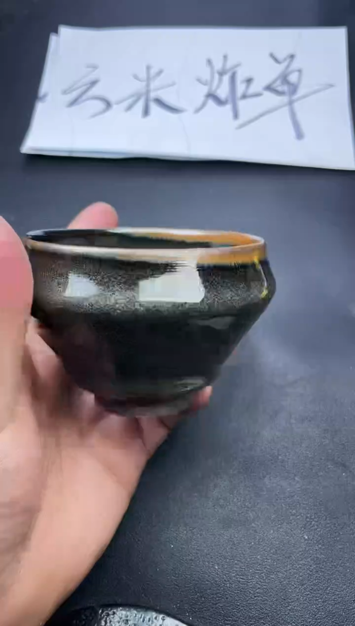 【闪购商品】茶盏517叶紫建盏叶紫