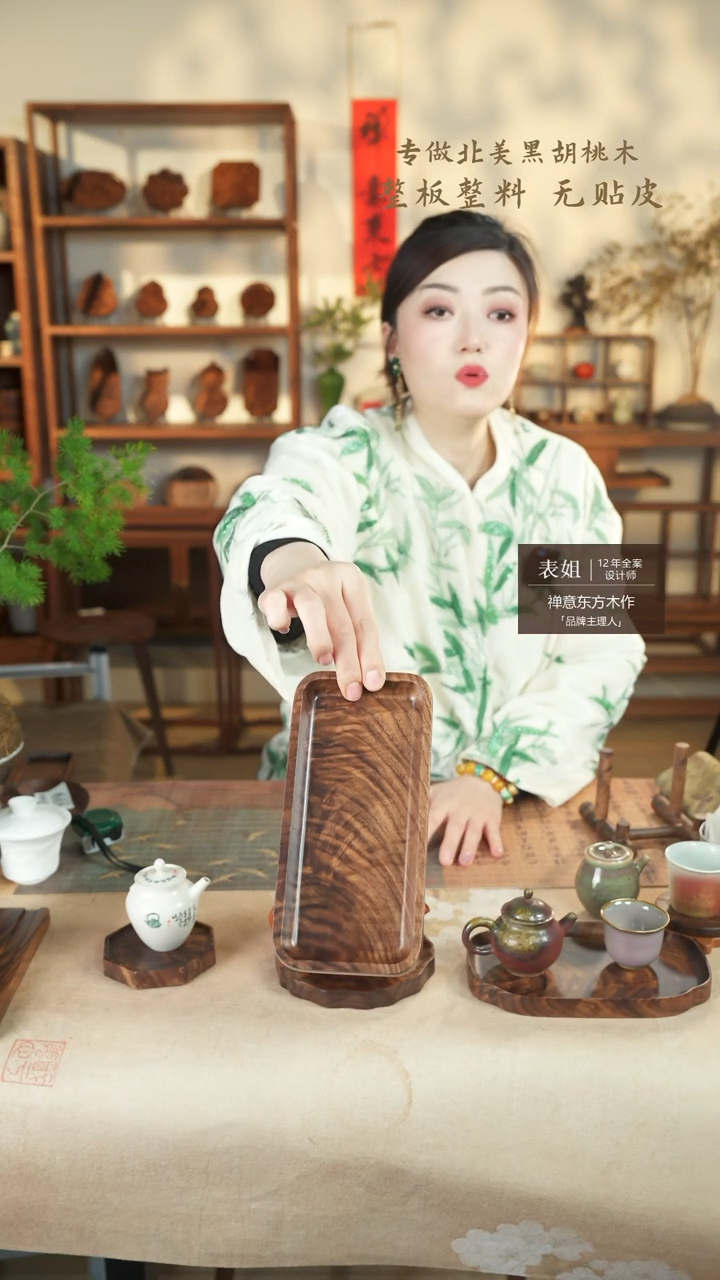 【闪购商品】北美黑胡桃木茶盘987