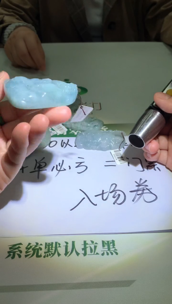 未镶嵌定制翡翠暧****~毛货-不退不换