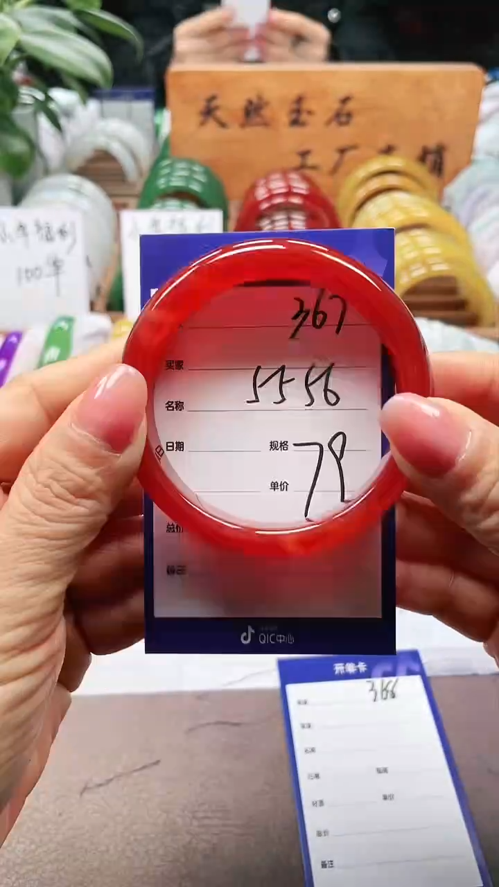 【闪购商品】玛瑙/玉髓手镯未镶嵌a367 5556 
