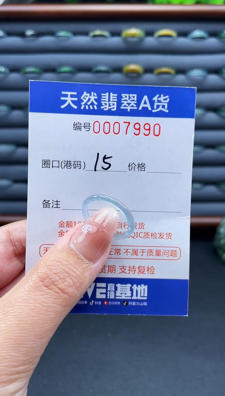 未镶嵌戒指翡翠戒圈