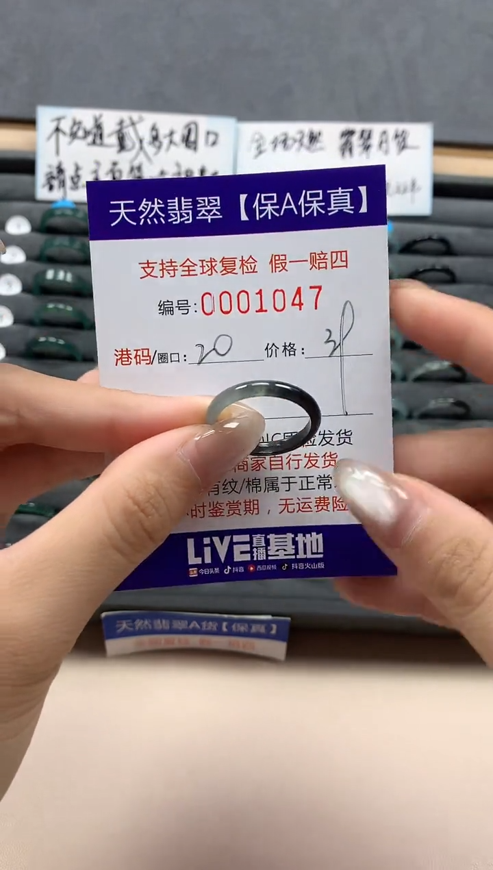 翡翠戒指未镶嵌天然001047