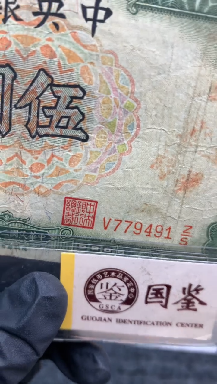 【闪购商品】纸779491    面值5元