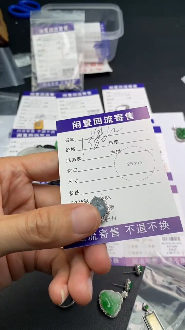 【闪购商品】翡翠颈饰18K金镶嵌回流寄售不退不换