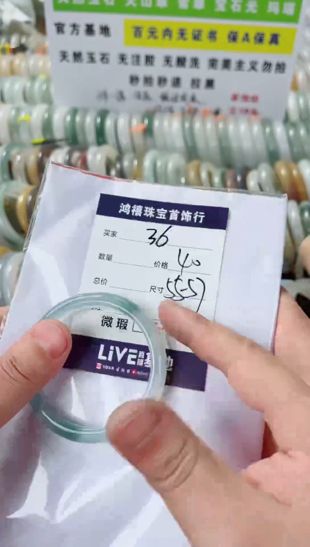 石英质玉手镯未镶嵌36