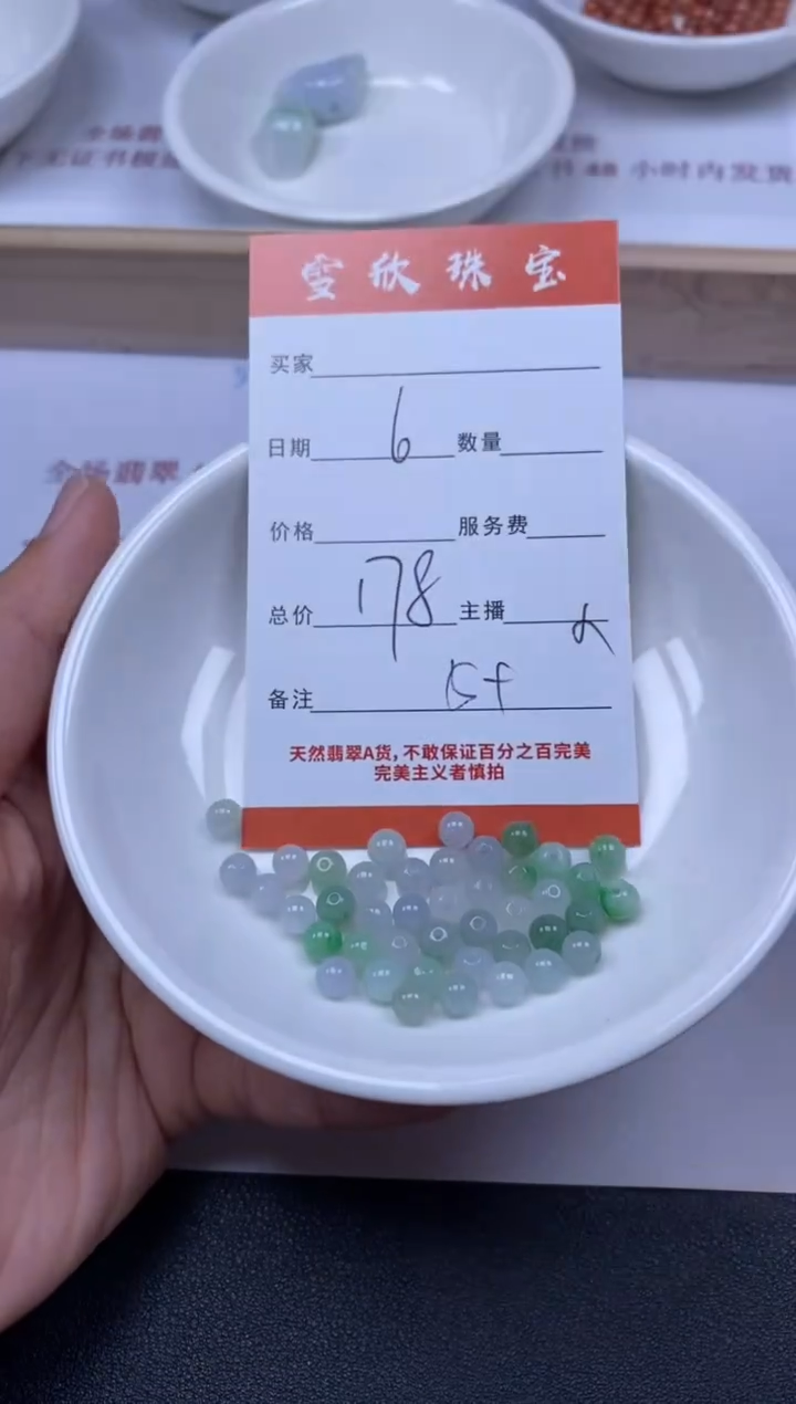 【闪购商品】翡翠颈饰未镶嵌雪欣散珠定制diy