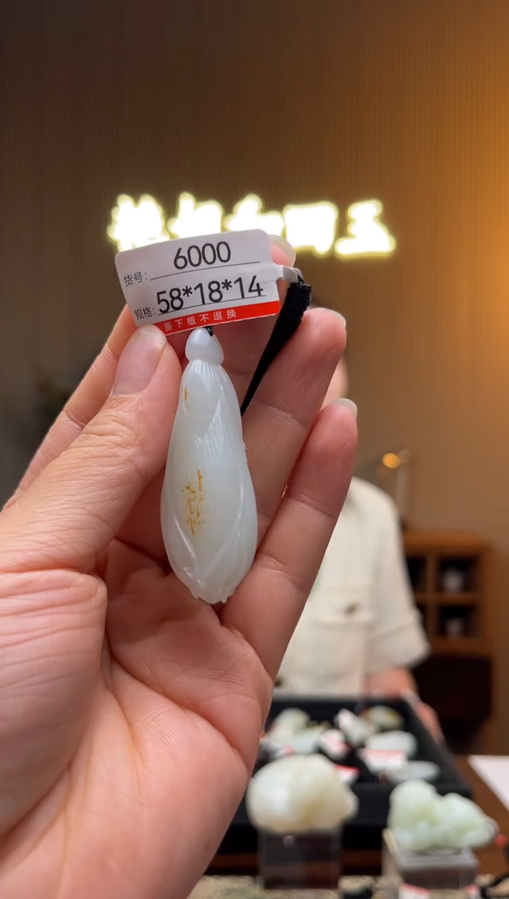 和田玉未镶嵌颈饰1