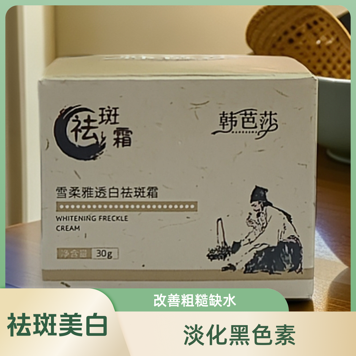 多年斑专用祛斑霜提亮肤色保湿见效快正品院线产品去黄嫩白透亮