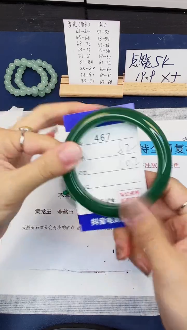 【闪购商品】石英质玉手镯未镶嵌467-东陵玉-圈口60*