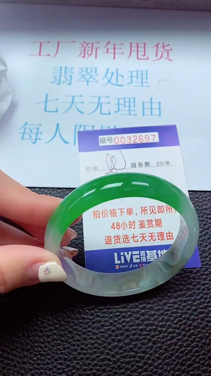 【闪购商品】以实物为准0000032697