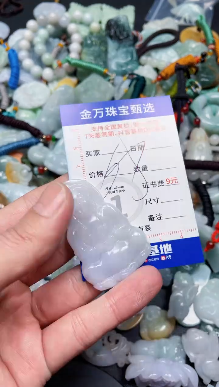 【闪购商品】翡翠颈饰未镶嵌天然翡翠a货2