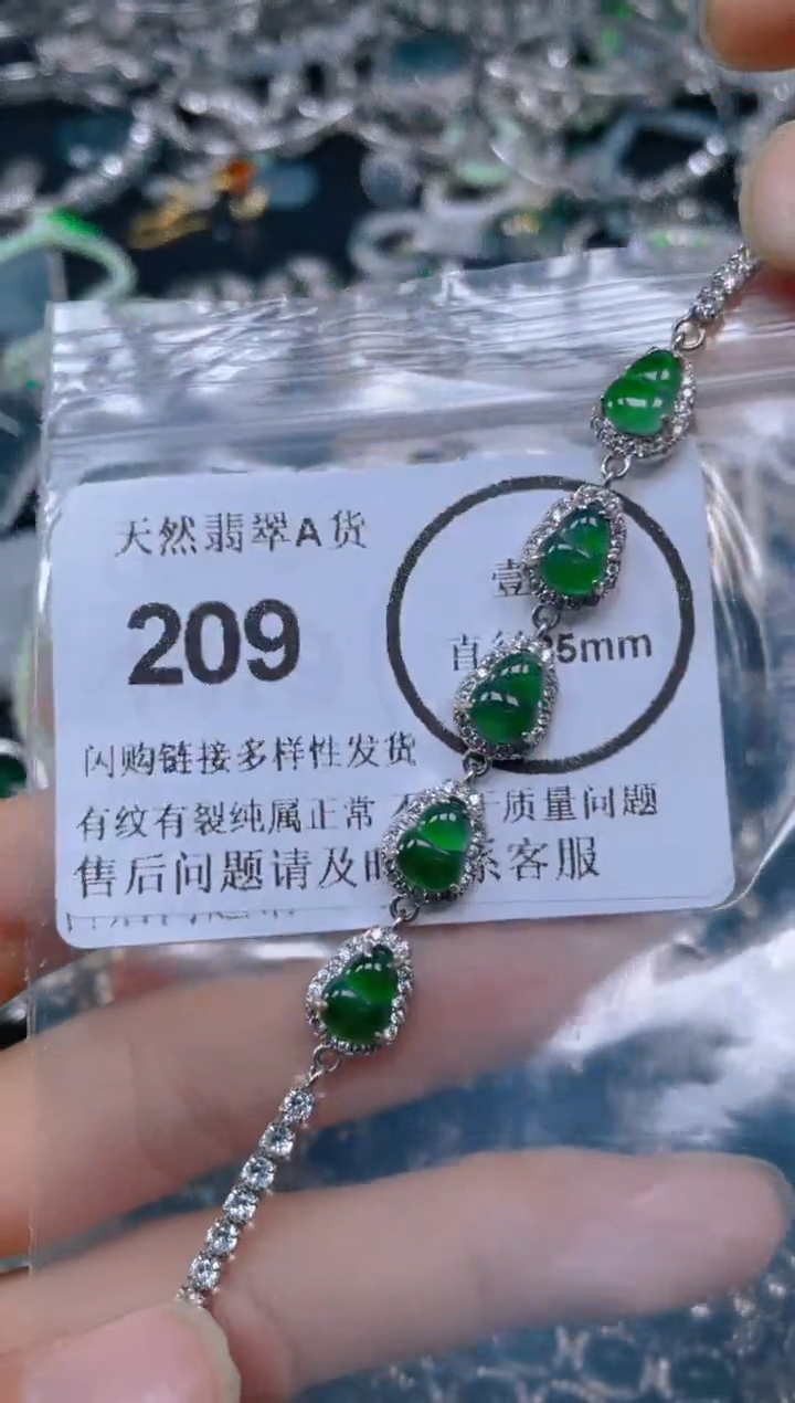 颈饰未镶嵌翡翠209