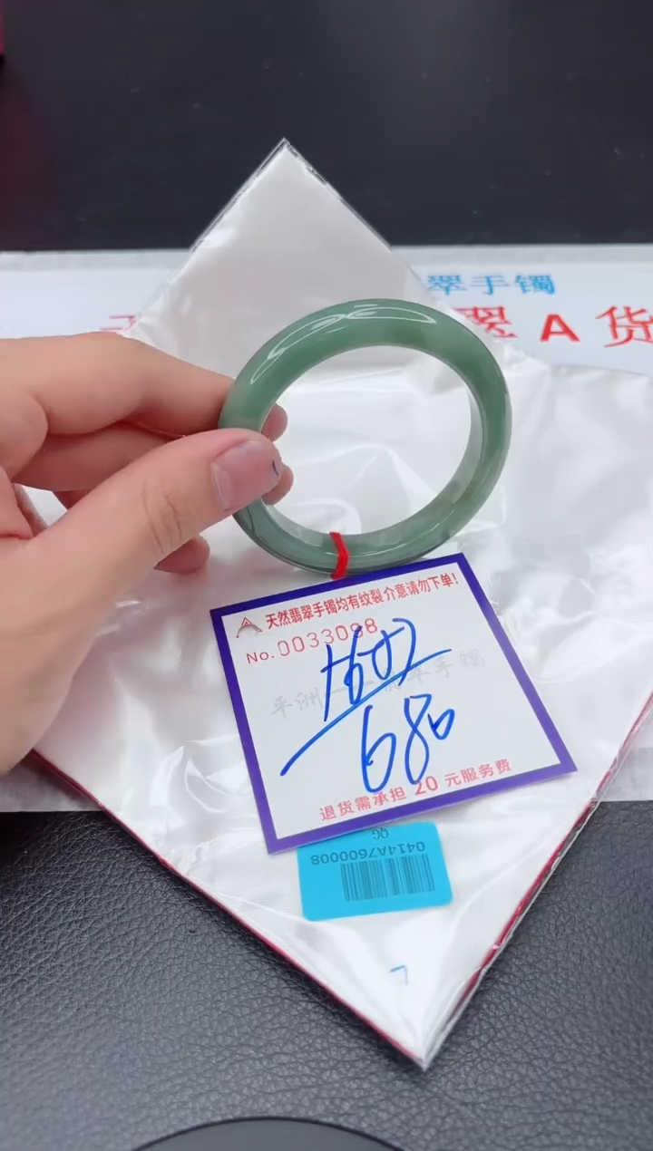【闪购商品】翡翠手镯未镶嵌11111111111111