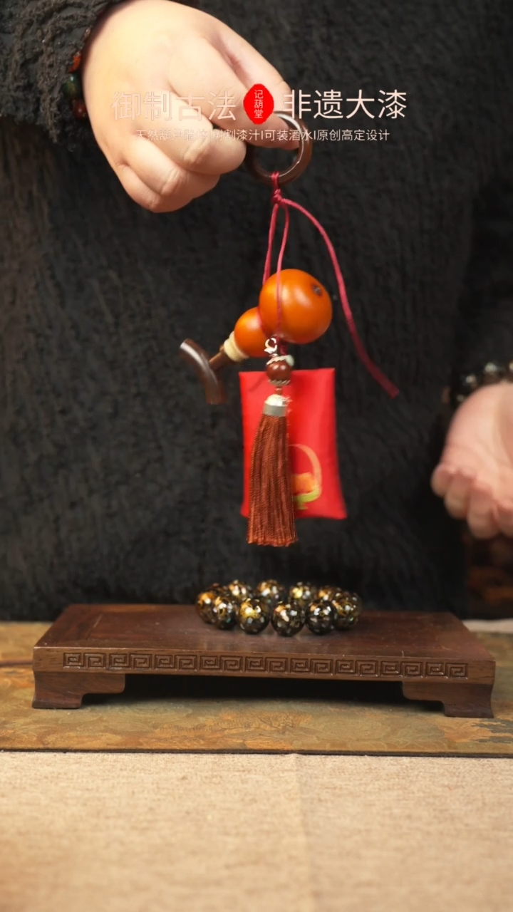 【闪购商品】448大漆葫芦一物一拍记葫堂出品