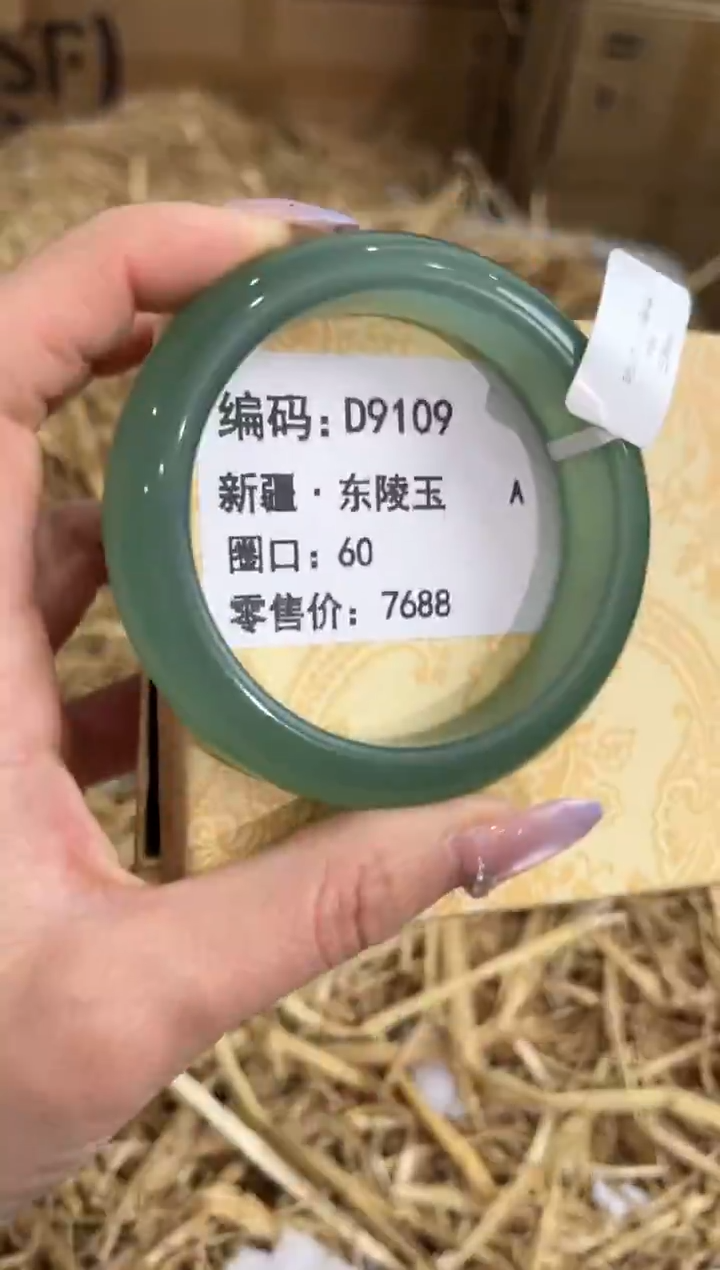 未镶嵌手镯石英质玉D9109