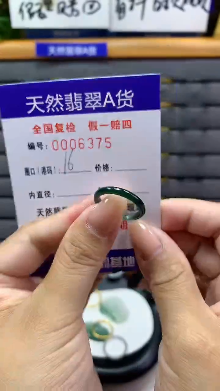 【闪购商品】翡翠戒指未镶嵌6375天然翡翠A货