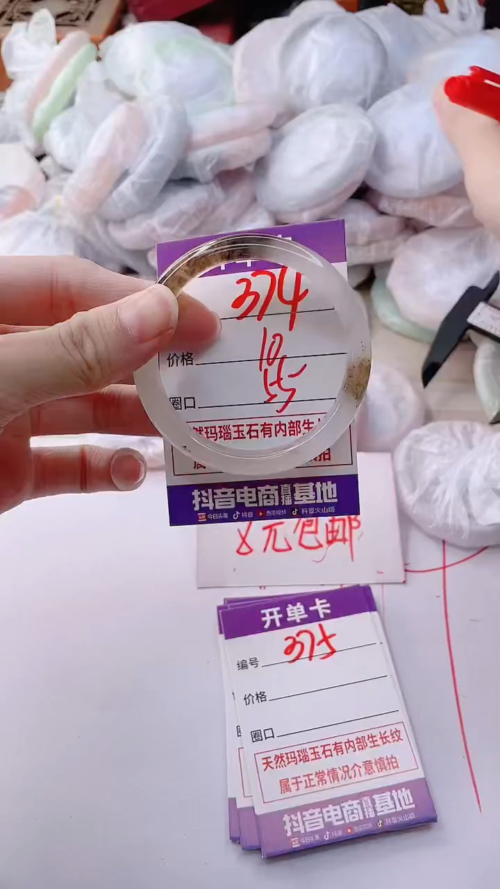 玛瑙/玉髓手镯未镶嵌374