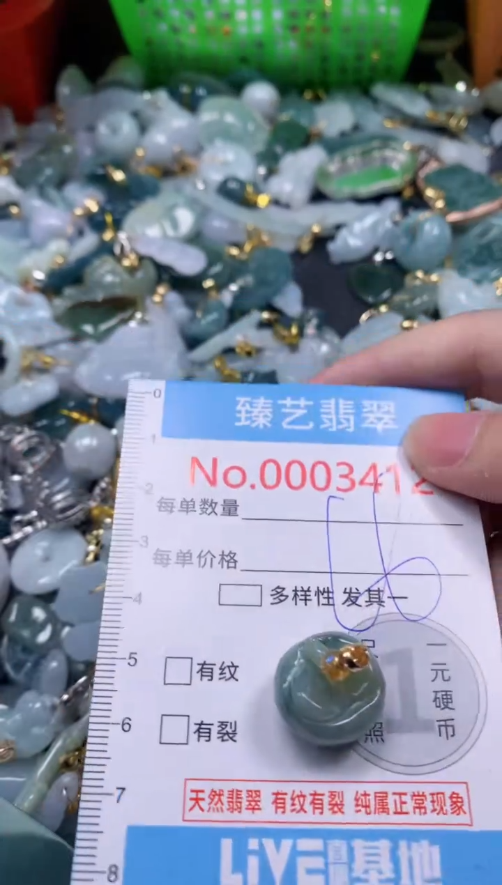吊坠(不含链)未镶嵌翡翠3412