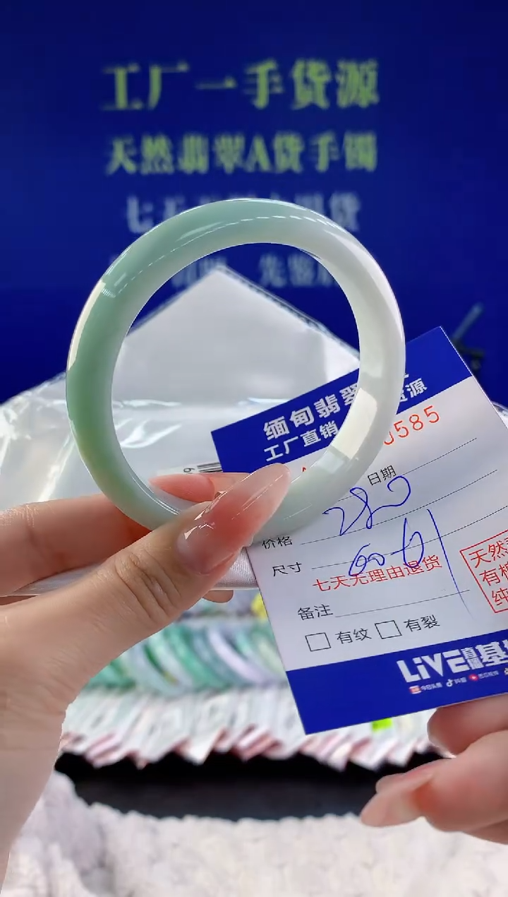 【闪购商品】翡翠手镯未镶嵌85天然A货翡翠