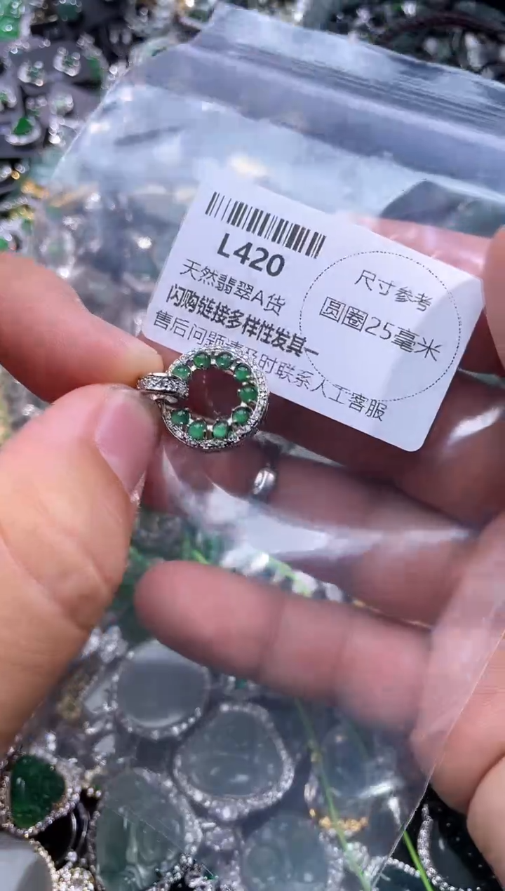 【闪购商品】翡翠颈饰未镶嵌L420吊坠