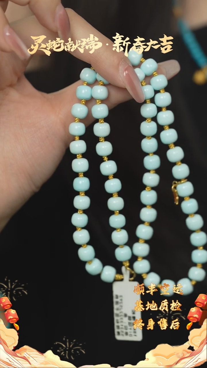 【闪购商品】绿松石Q62（多样性发一件）未镶嵌项链