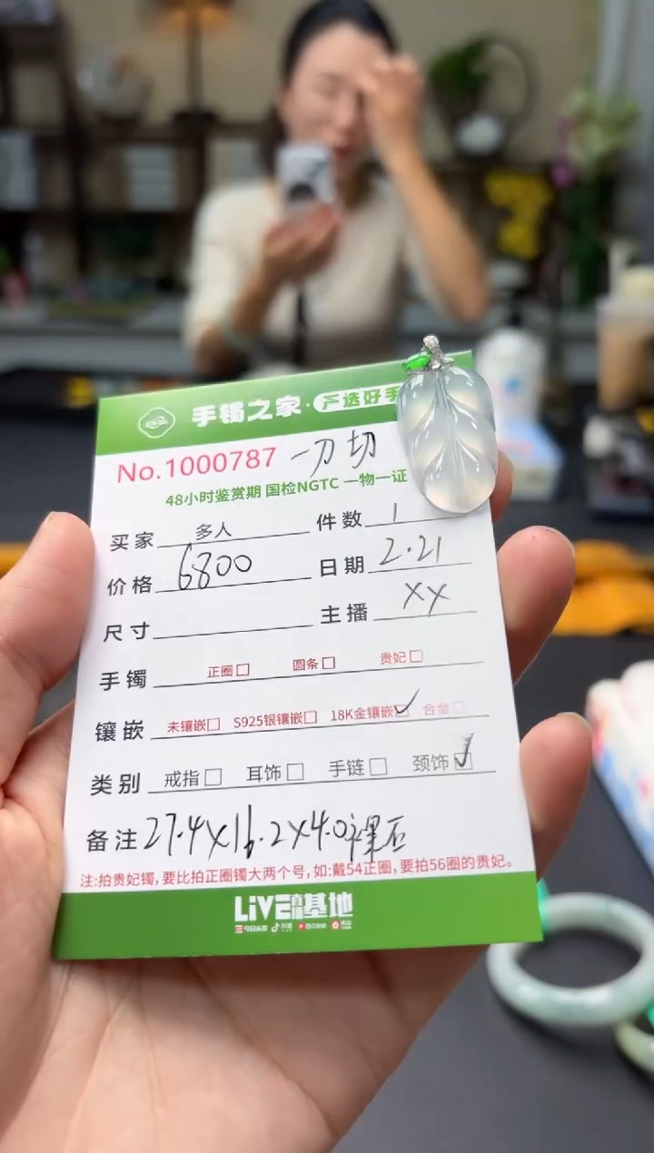 【闪购商品】翡翠颈饰18K金镶嵌多人