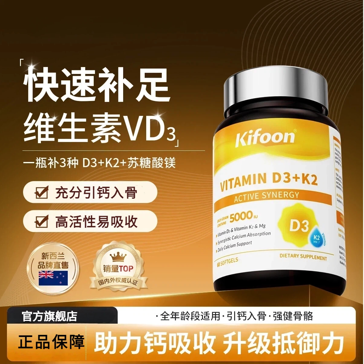 【官方旗舰】Kifoon维生素可复恩D3+K2镁三合一5000IUCrystalkitten