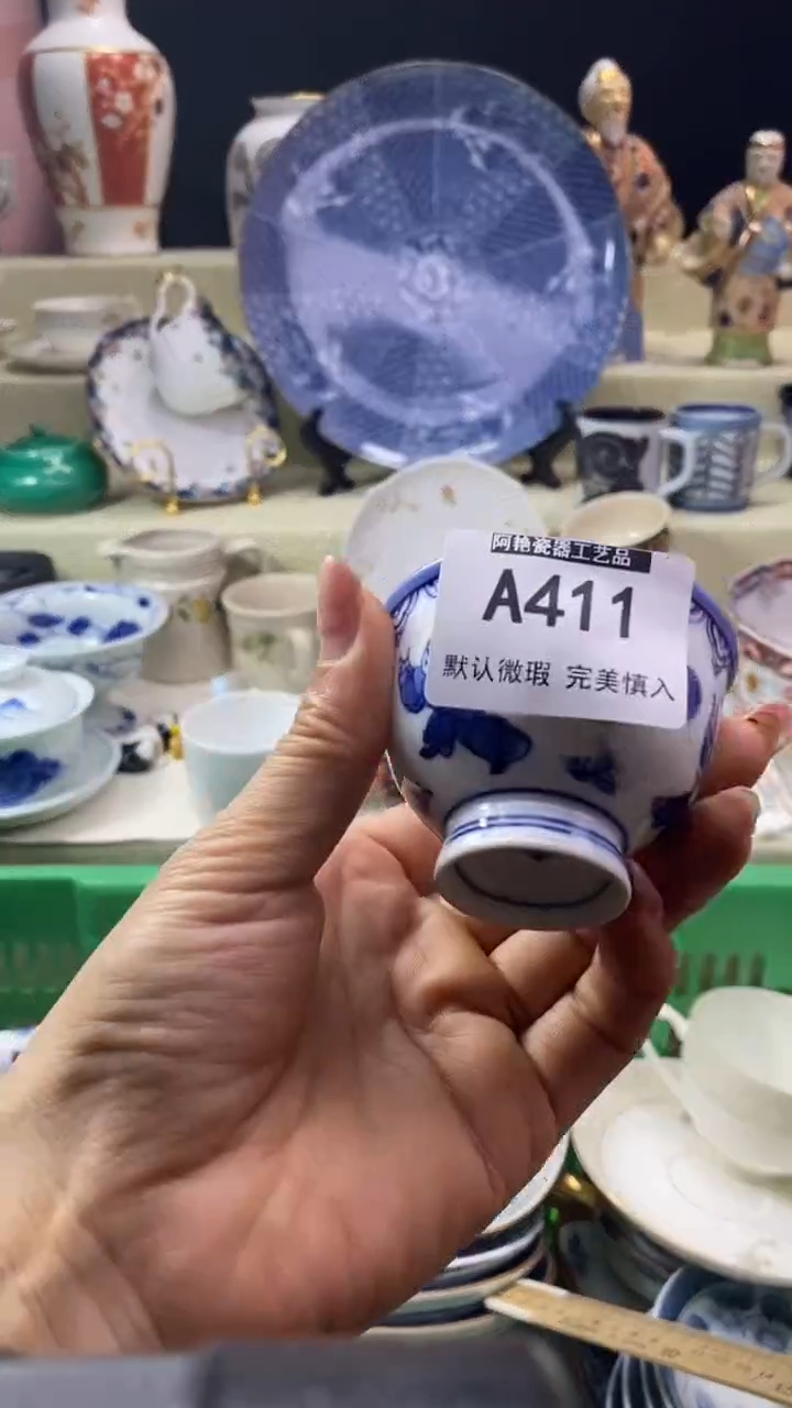 件天***悠瓷片 默认微瑕 完美慎入411