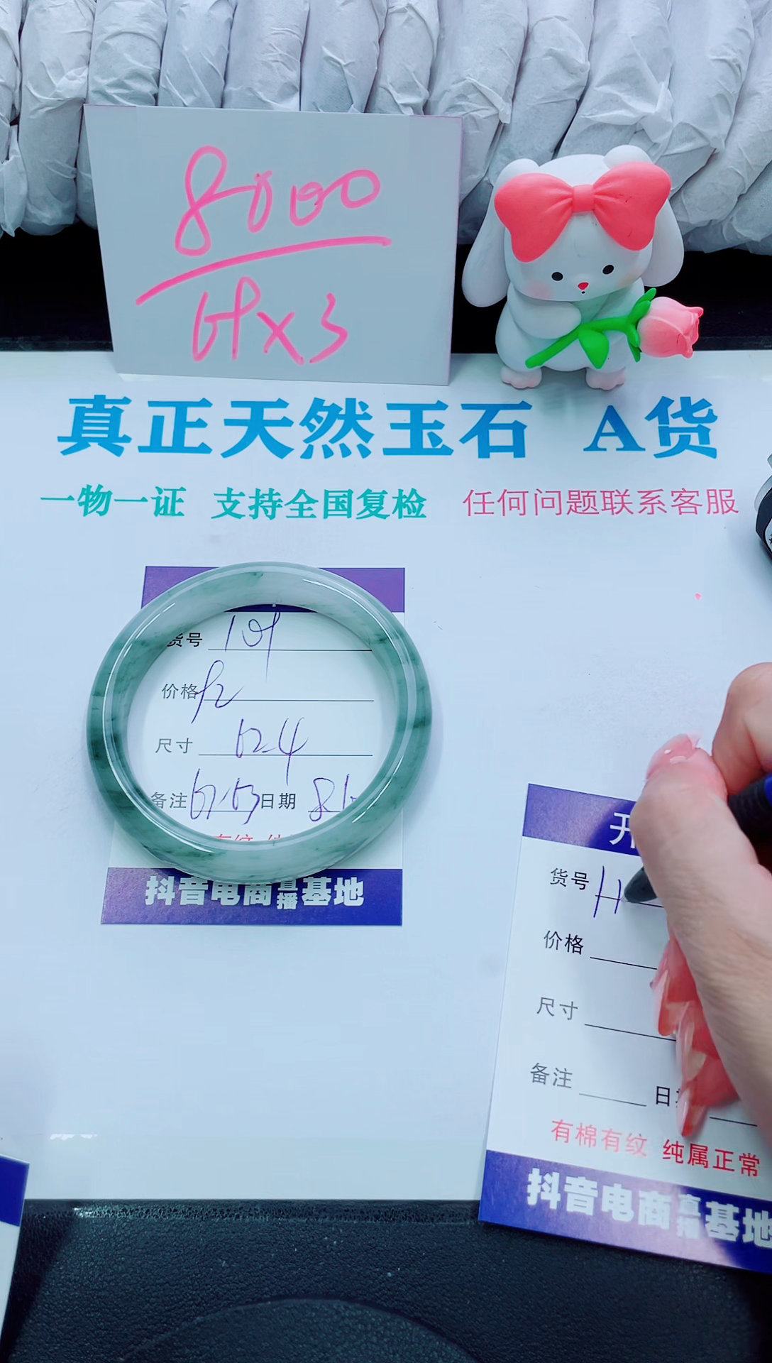 【闪购商品】石英质玉手镯未镶嵌109