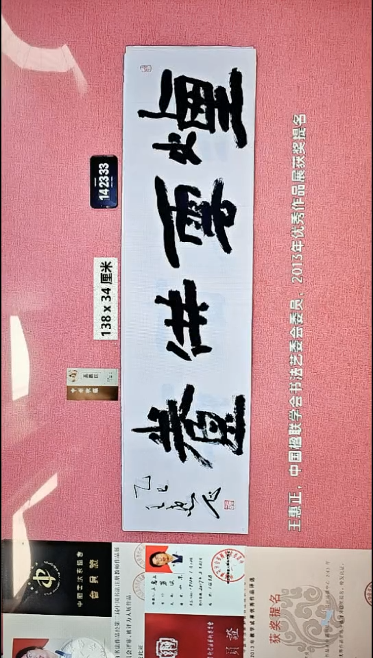 书法258    王老师书法作品