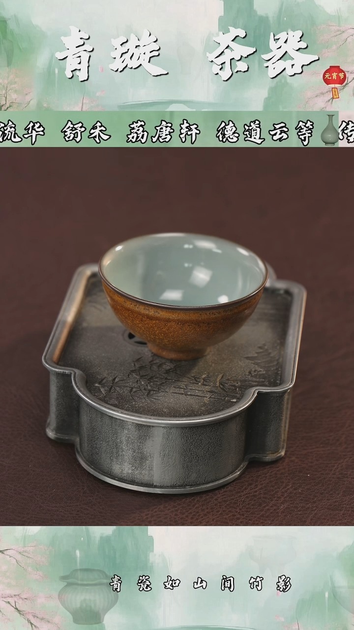 【闪购商品】杯青璇茶器##双色釉##碗杯