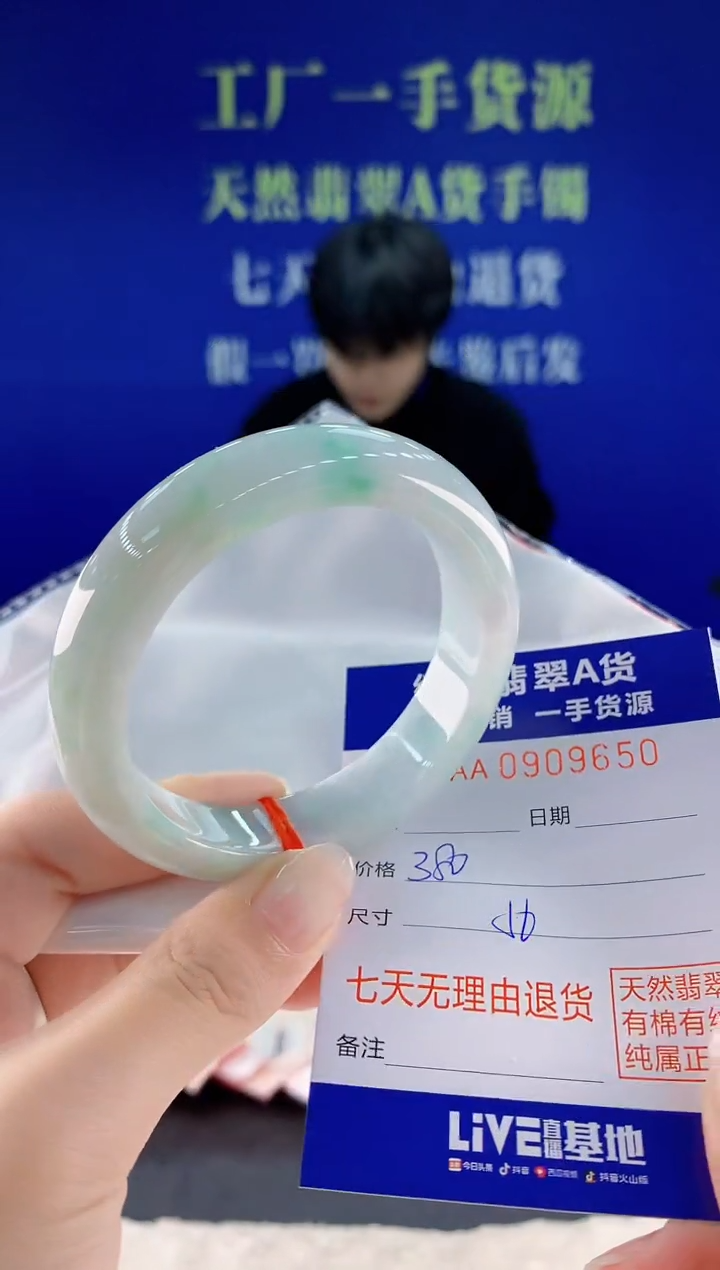 未镶嵌手镯翡翠50