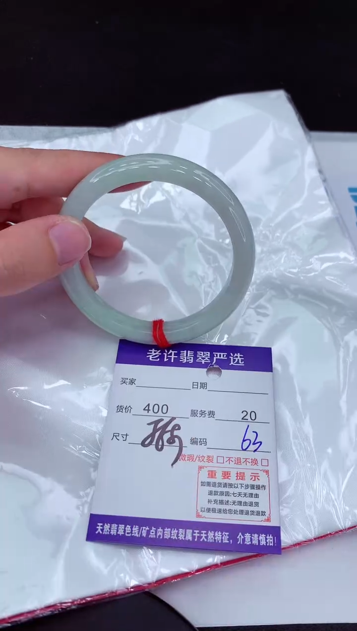 【闪购商品】翡翠手镯未镶嵌1111111111