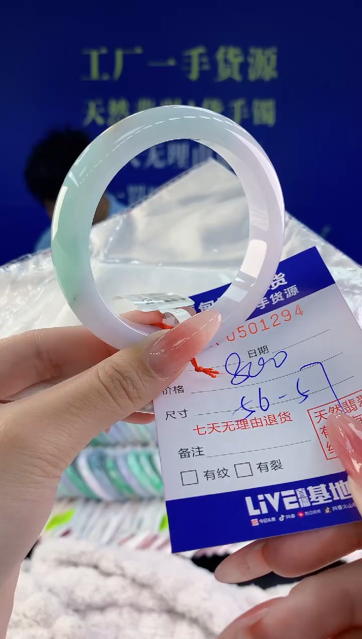 【闪购商品】翡翠手镯未镶嵌94天然A货翡翠