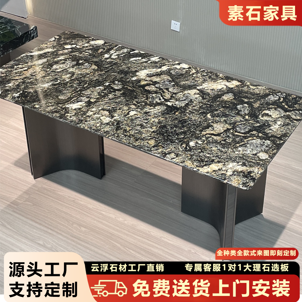 【铂金钻】天然奢石长餐桌轻奢别墅高级设计师款式餐桌