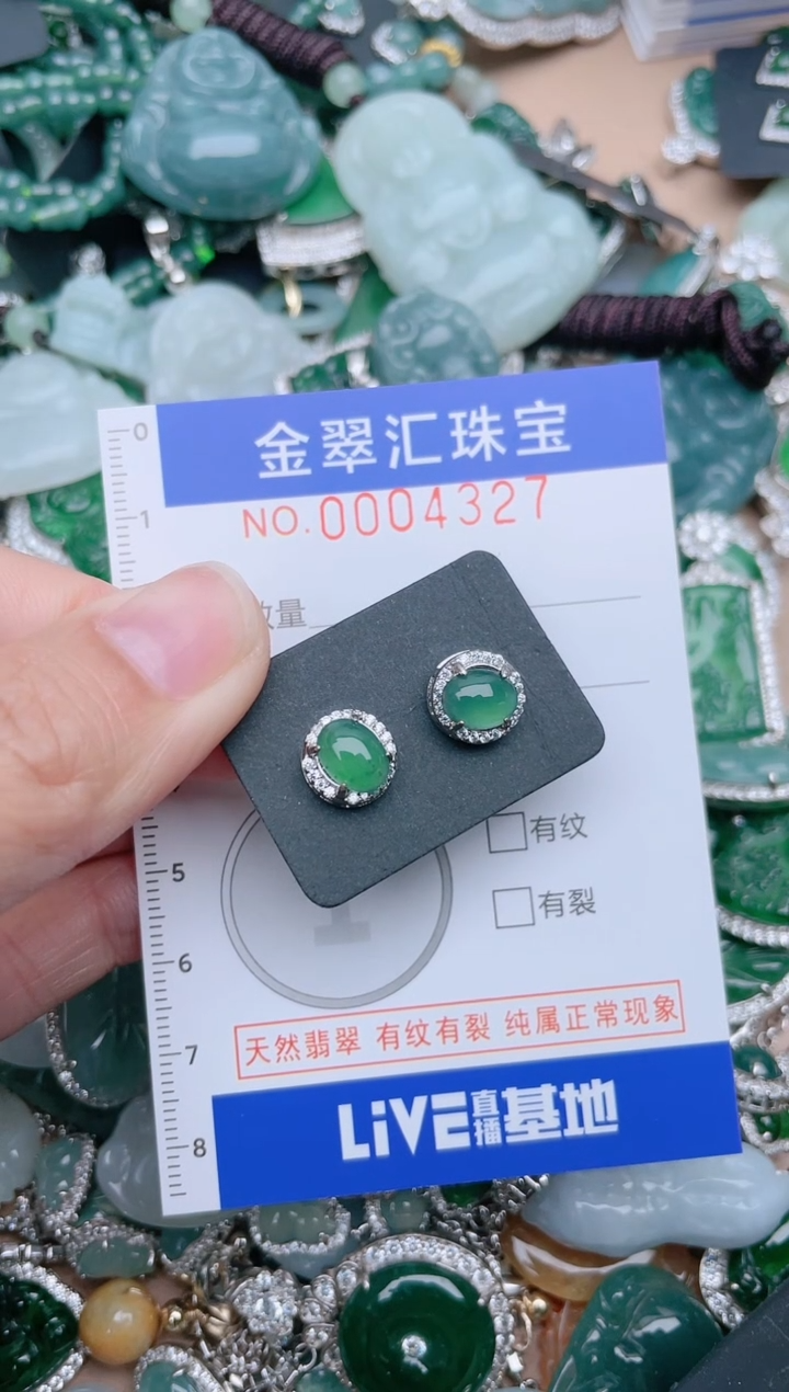 【闪购商品】翡翠颈饰未镶嵌4327....1