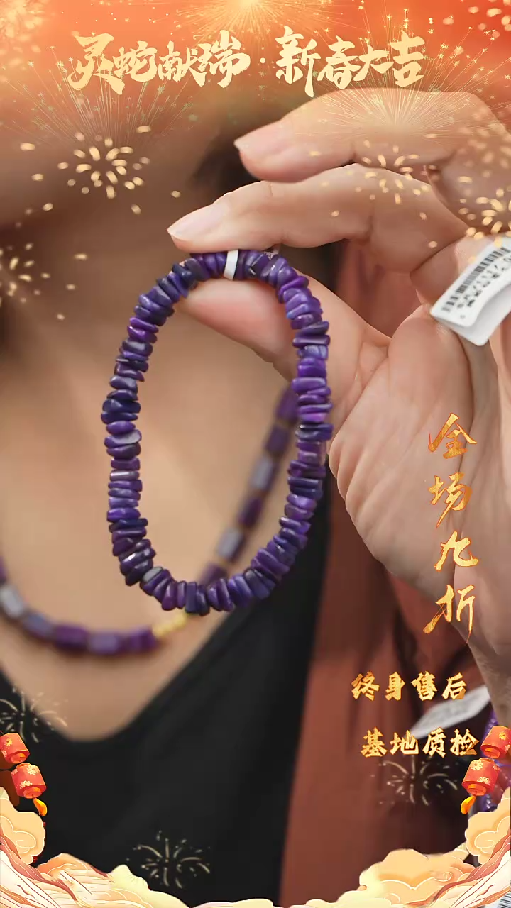 【闪购商品】苏纪石（舒俱来）DIY/多样性发一未镶嵌A41